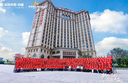 狀元溢彩?聚勢共贏|金科瓷磚2025全國經(jīng)銷商峰暨狀元彩晶新品發(fā)布會(huì)圓滿舉行